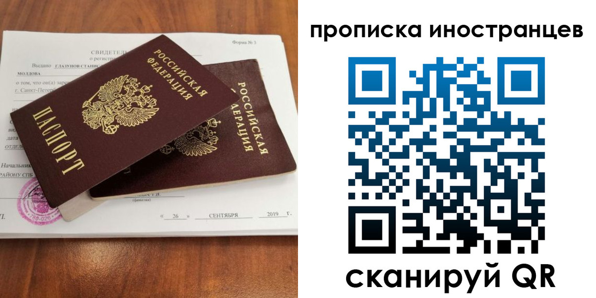 временная прописка в Дятьково