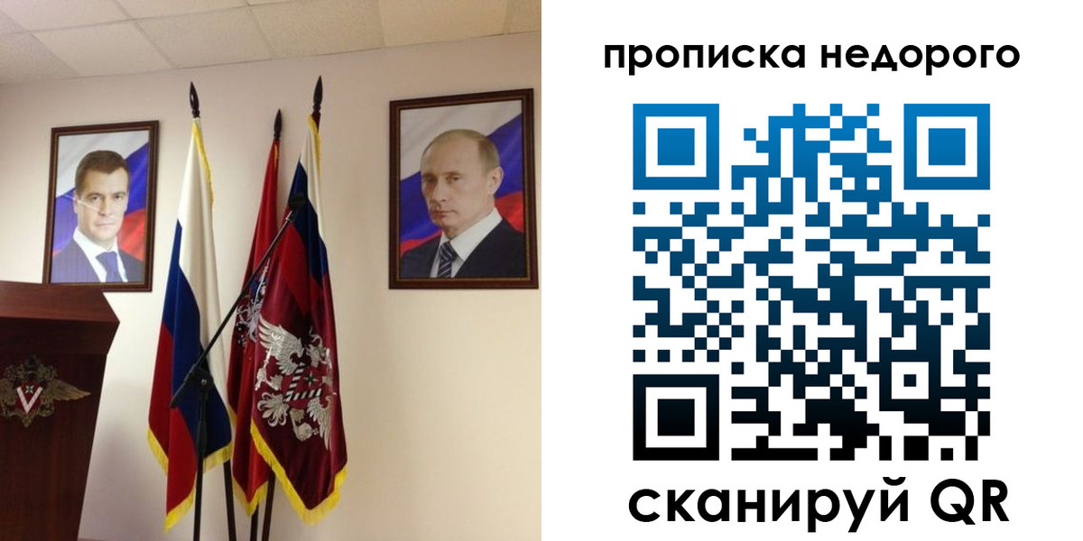 прописка штамп в Дятьково