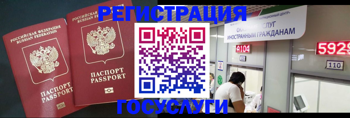 временная регистрация купить в Дятьково