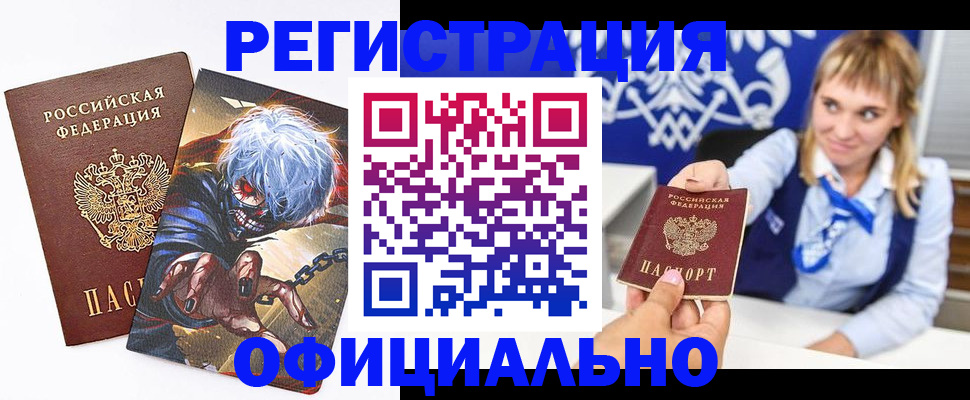 прописка в квартире в Дятьково