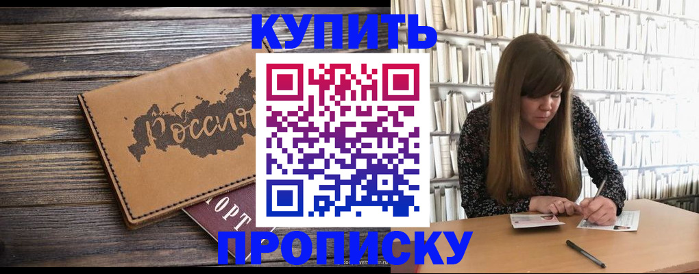 где прописаться в Дятьково