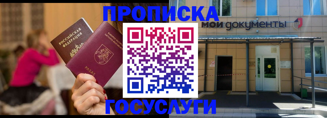временная регистрация гарантия в Дятьково