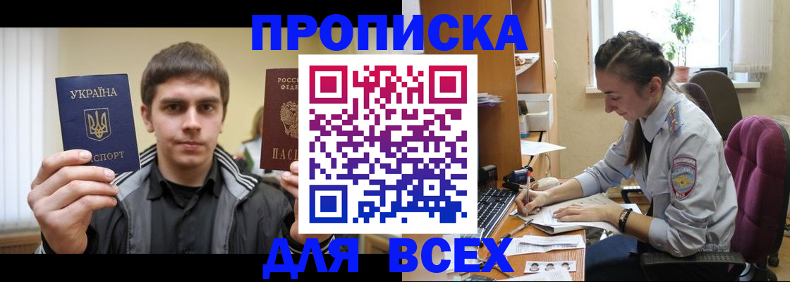 прописка гарантия в Дятьково