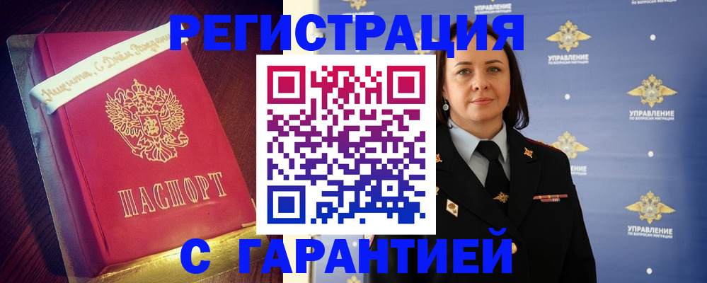 временная регистрация собственник в Дятьково