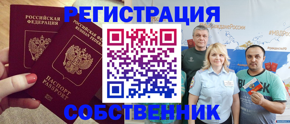 прописка ребенка в Дятьково